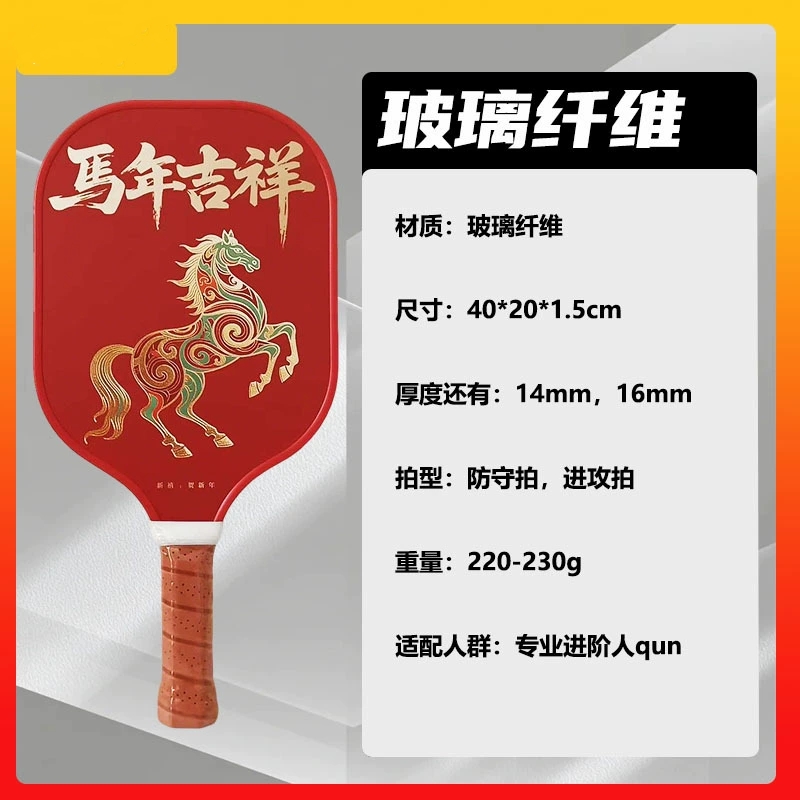 Raket tenis meja edisi terbata - Sports Equipment In Chinese ulasan dan harga